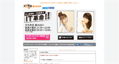 Desktop Screenshot of it-blog.seaside-c.jp