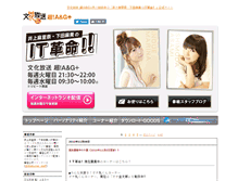 Tablet Screenshot of it-blog.seaside-c.jp