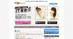 Desktop Screenshot of it.seaside-c.jp