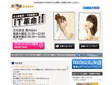 Tablet Screenshot of it.seaside-c.jp
